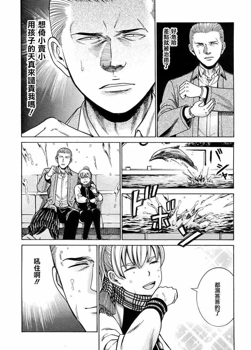 第45话 第19页