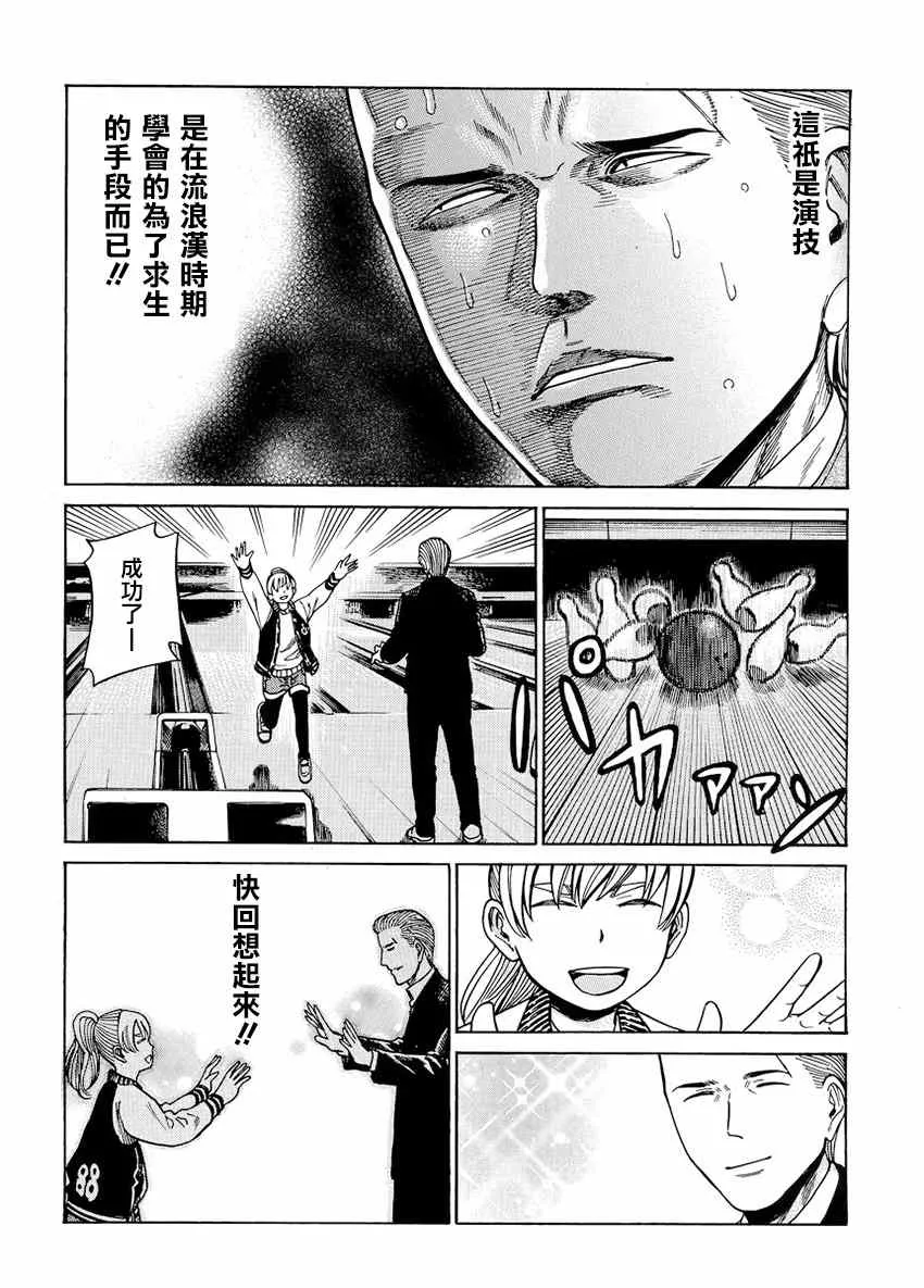 第45话 第20页