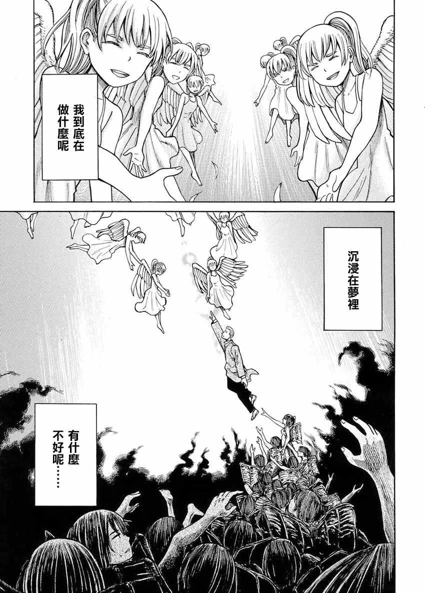 第45话 第25页