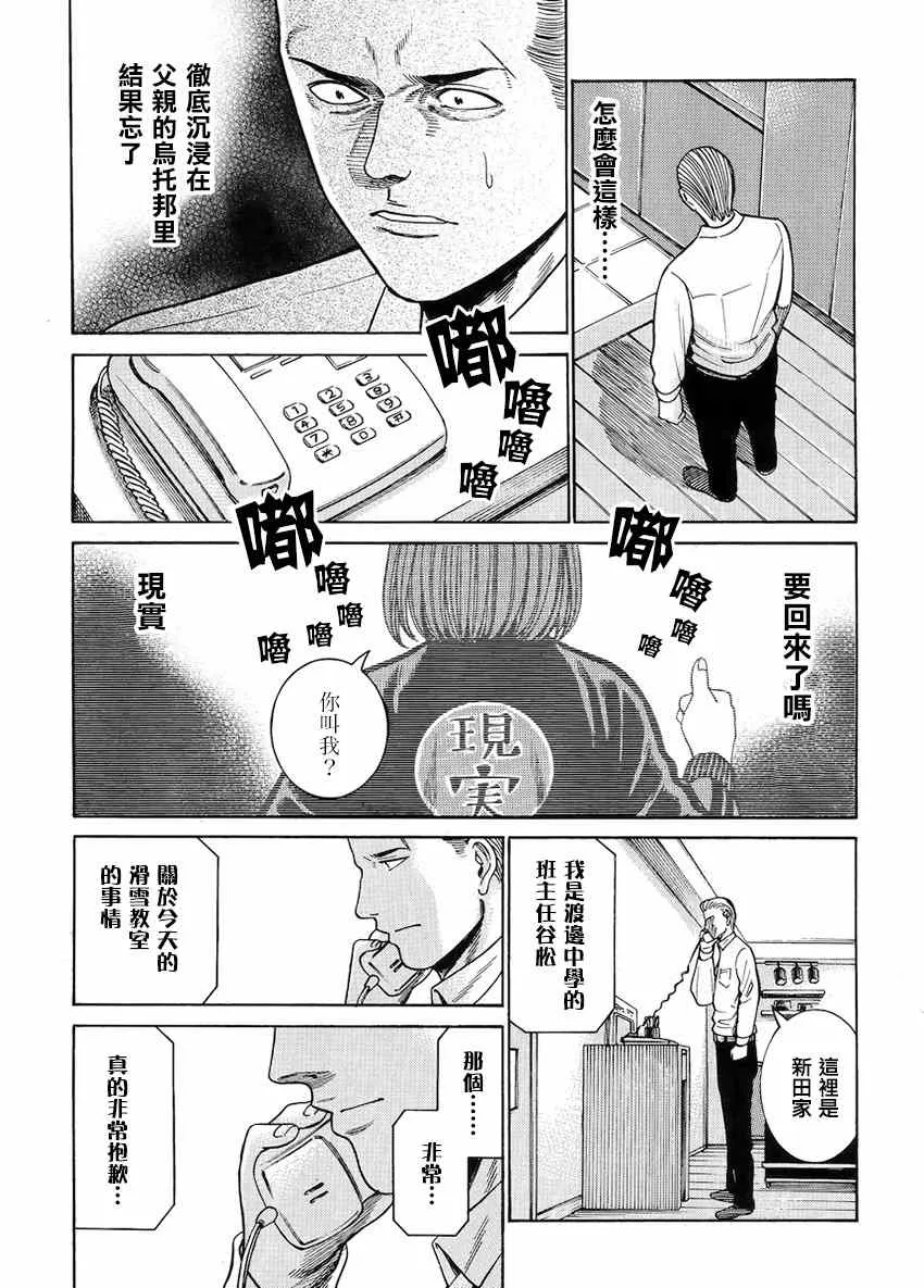 第45话 第29页