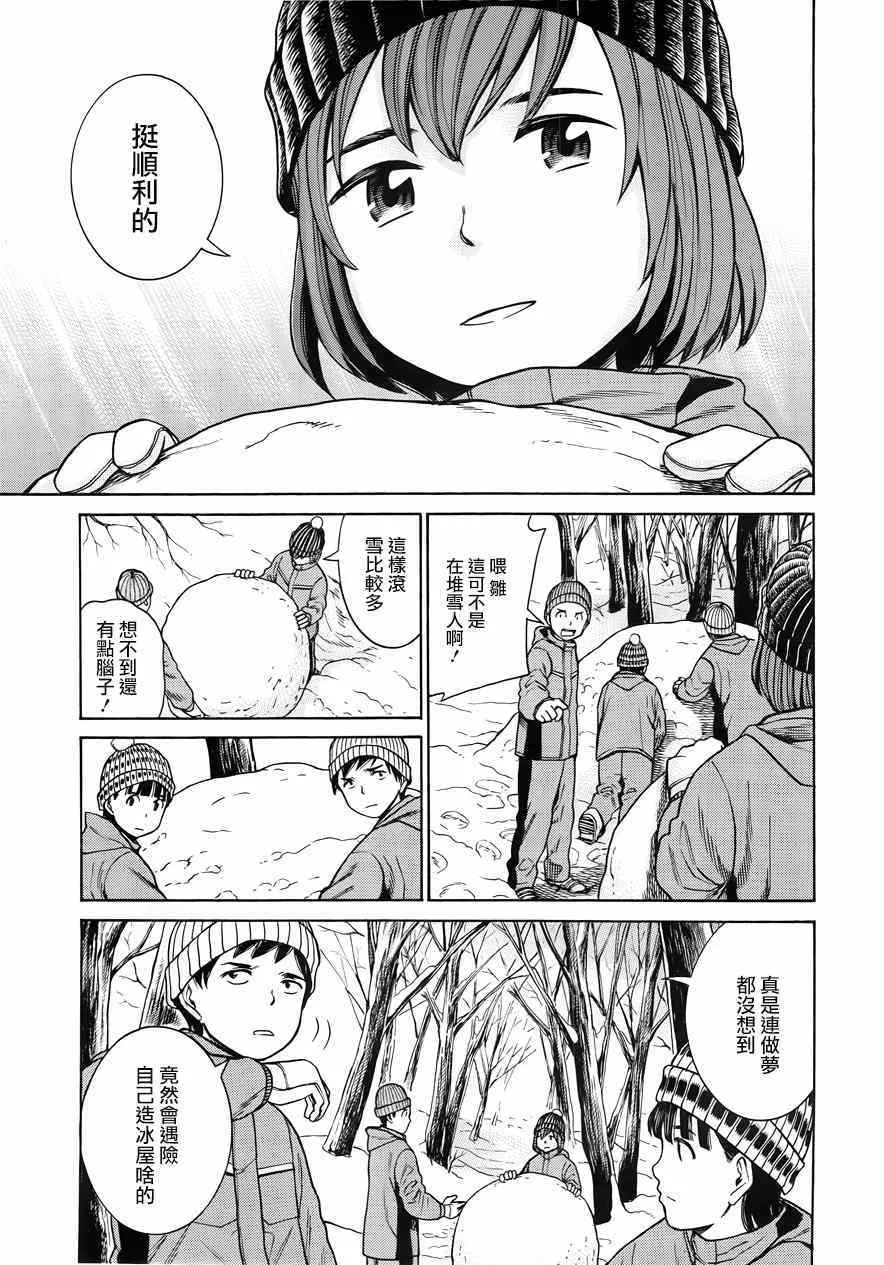 第46话 第3页