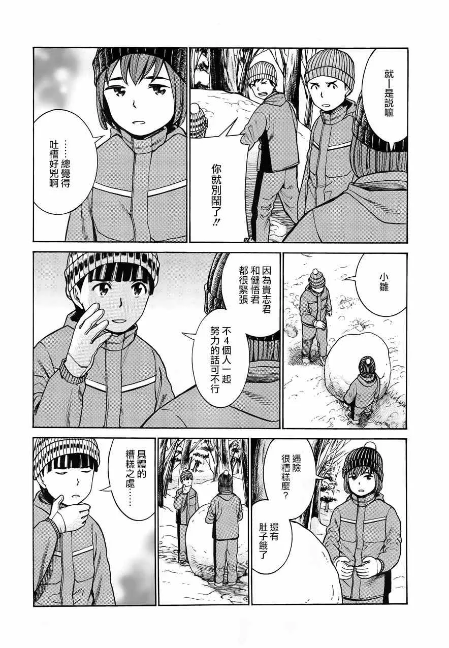 第46话 第4页