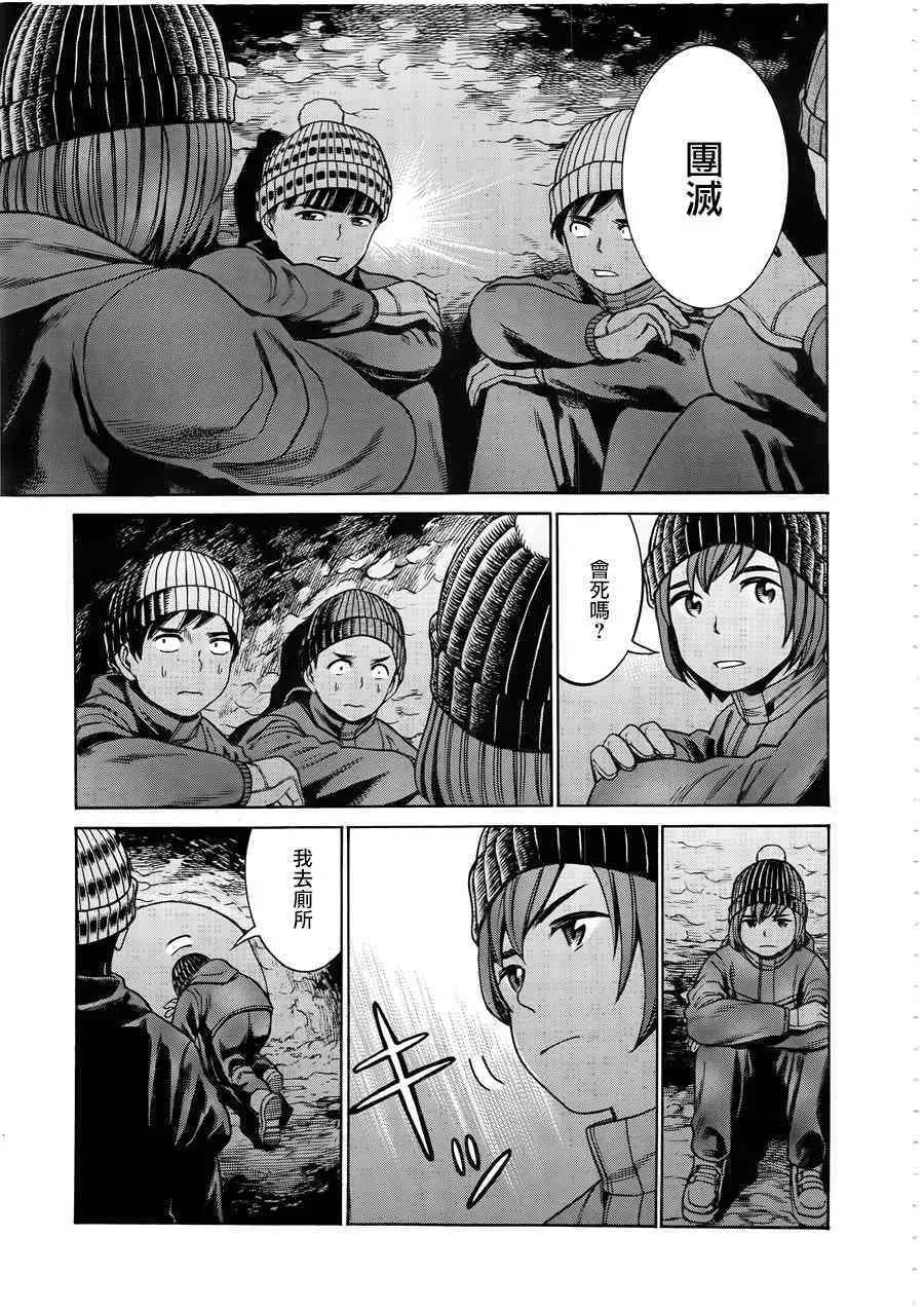 第46话 第9页