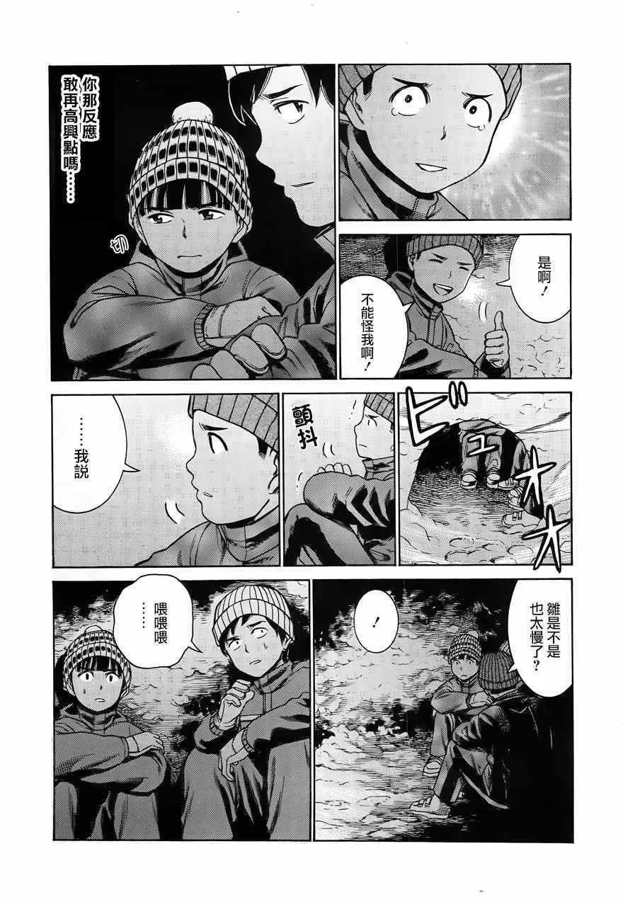 第46话 第11页