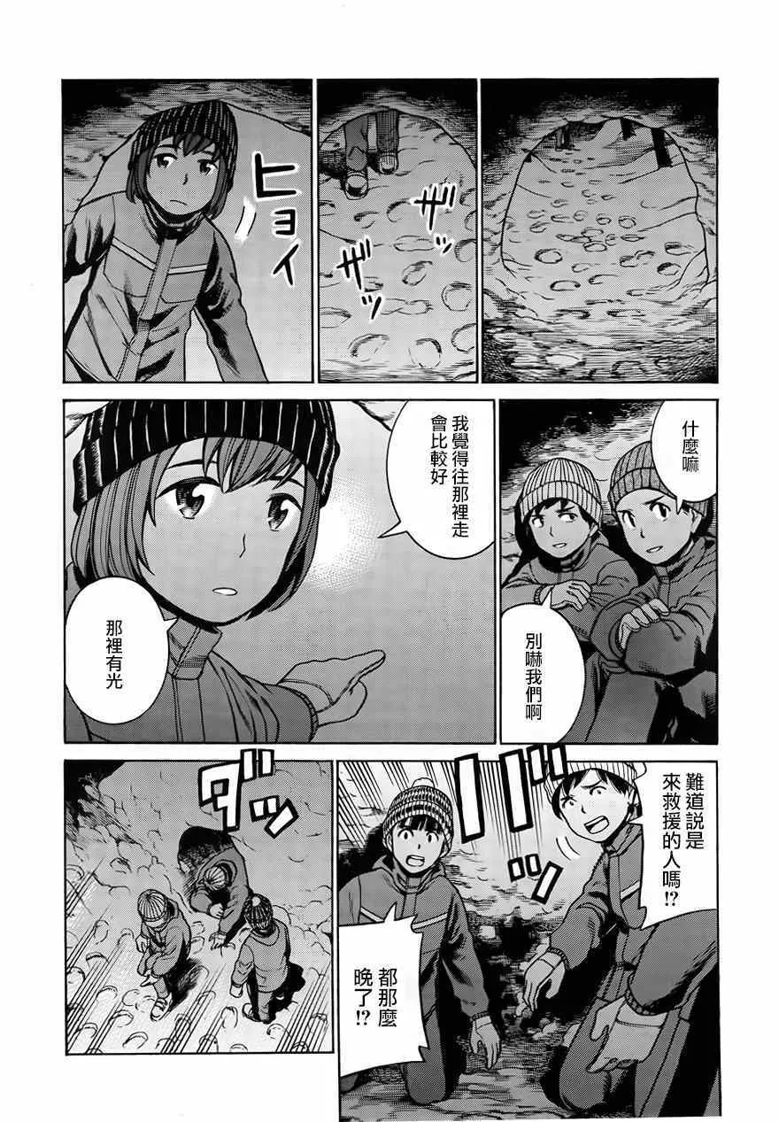第46话 第12页