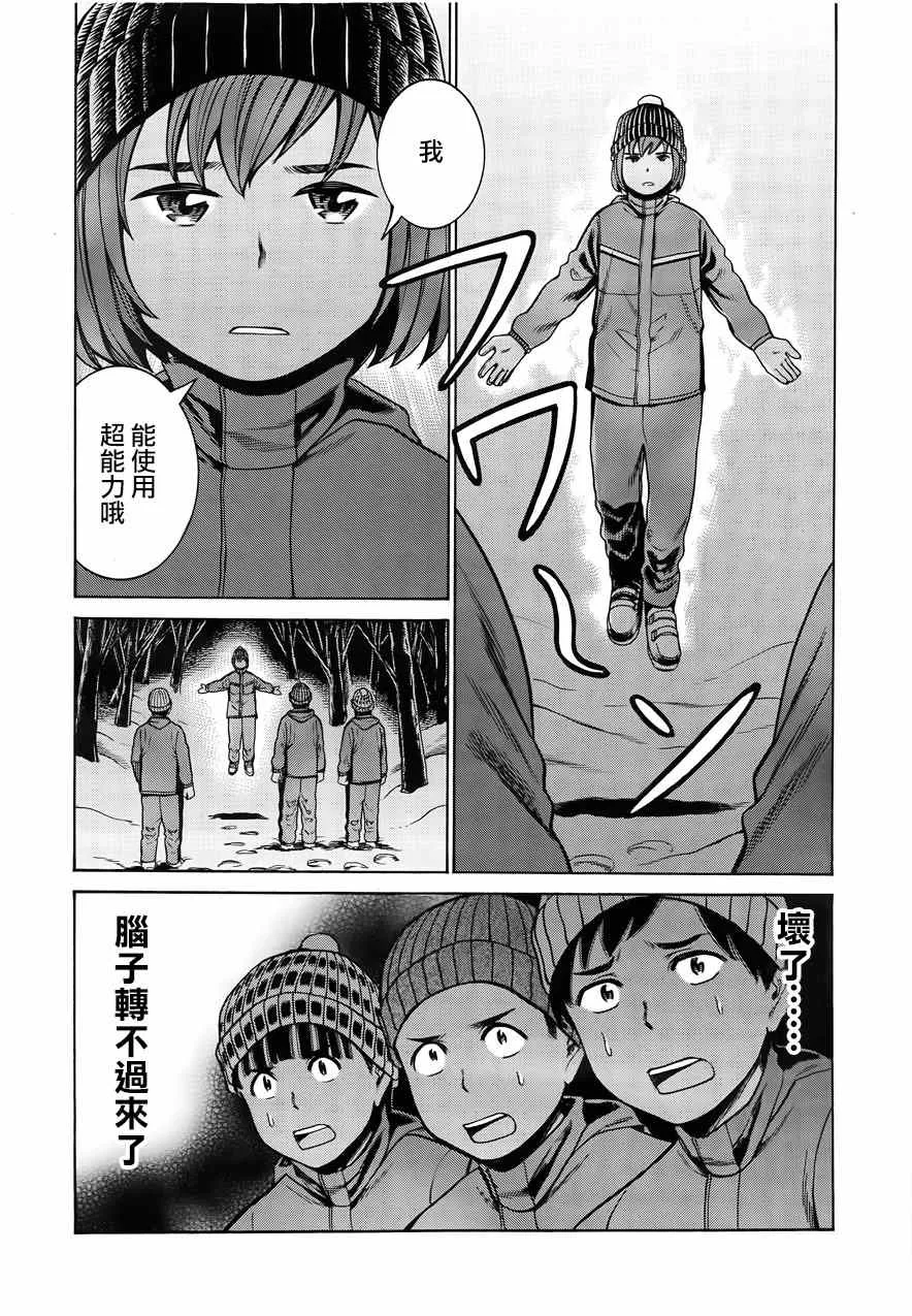第46话 第18页