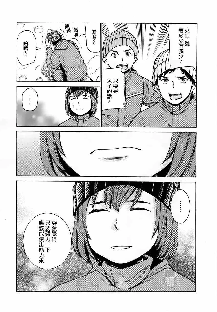 第46话 第30页