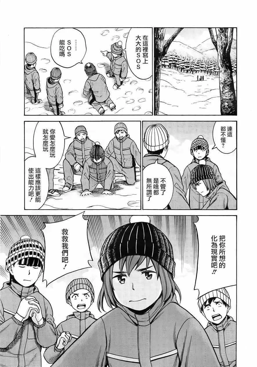 第46话 第31页