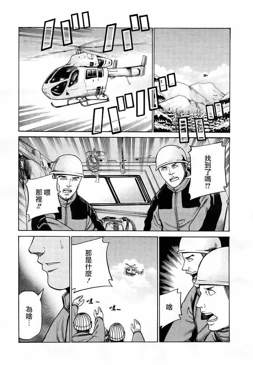 第46话 第32页