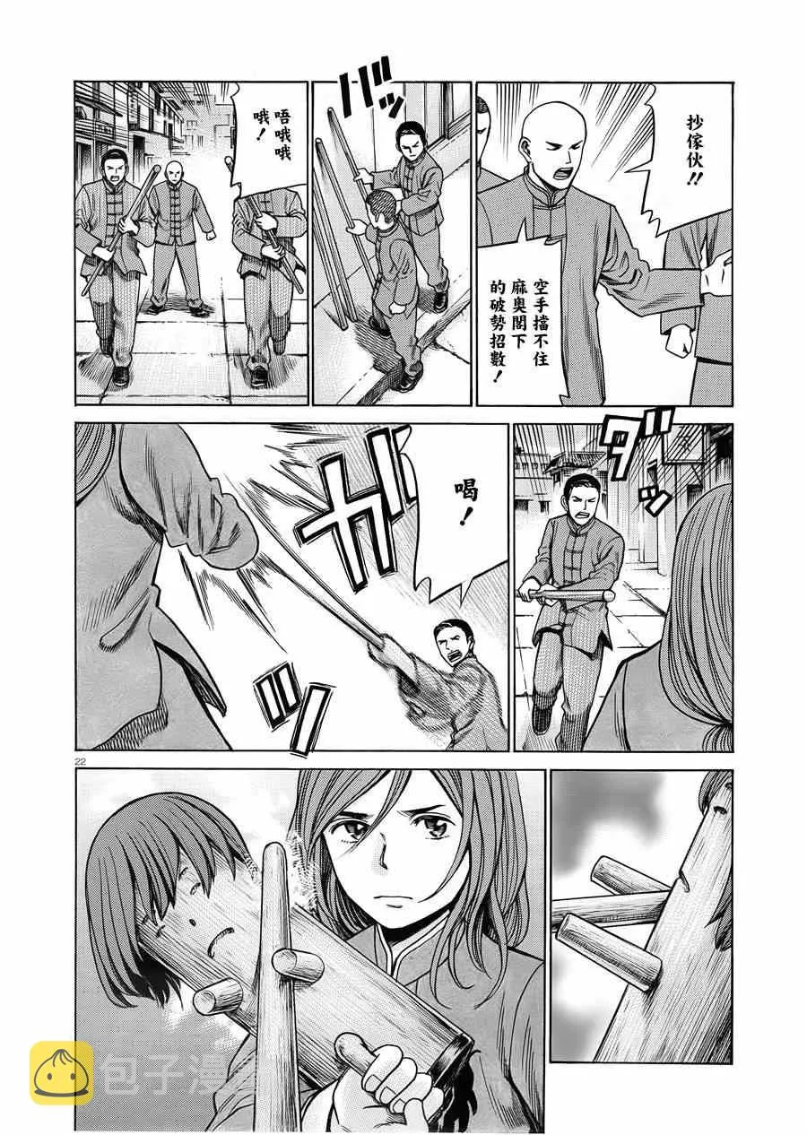 第47话 第22页