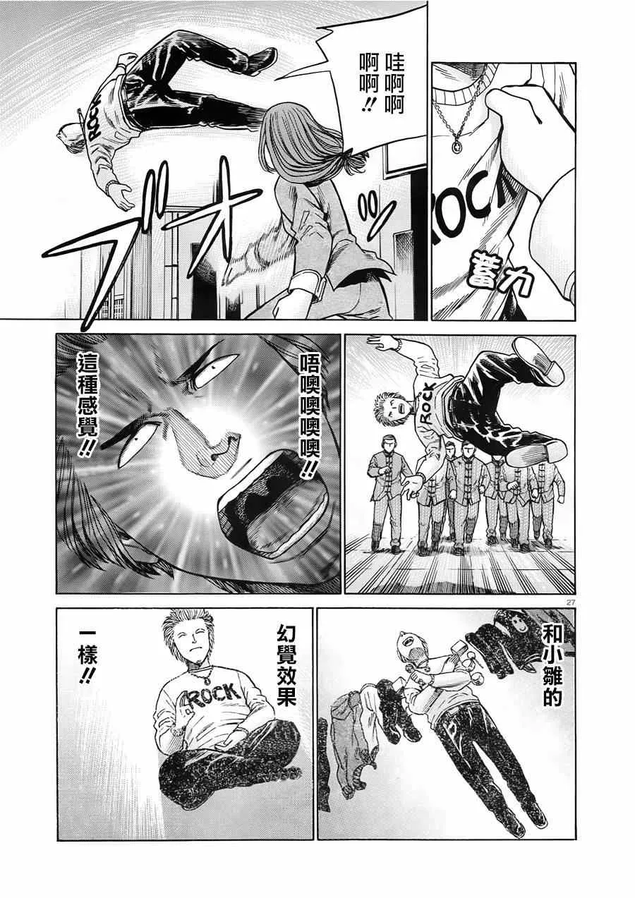 第47话 第27页