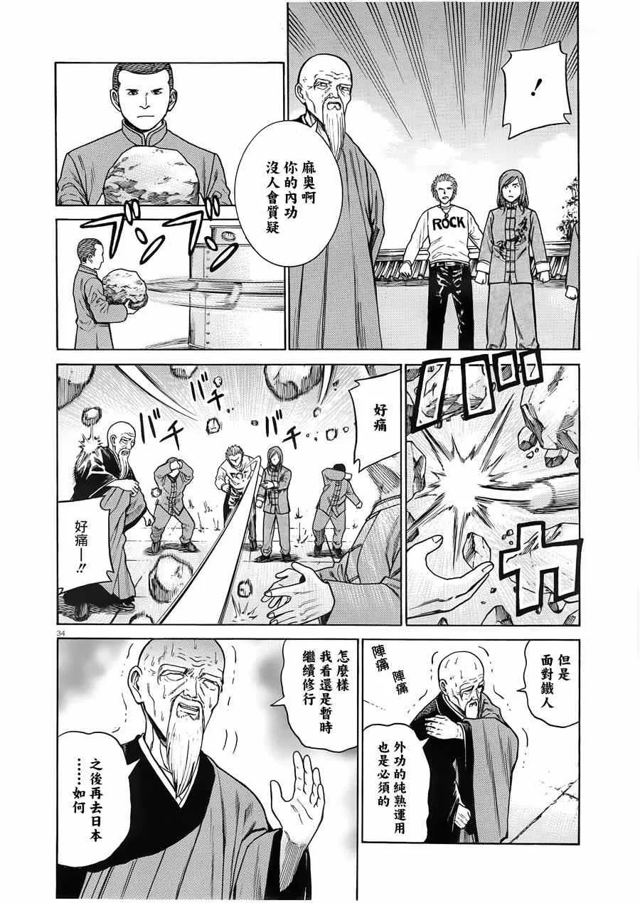 第47话 第34页