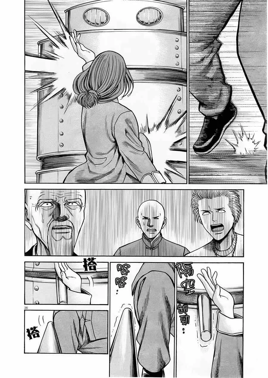 第47话 第36页