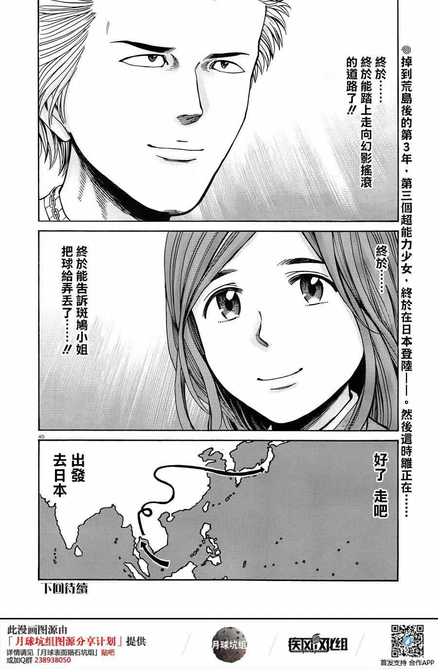 第47话 第40页
