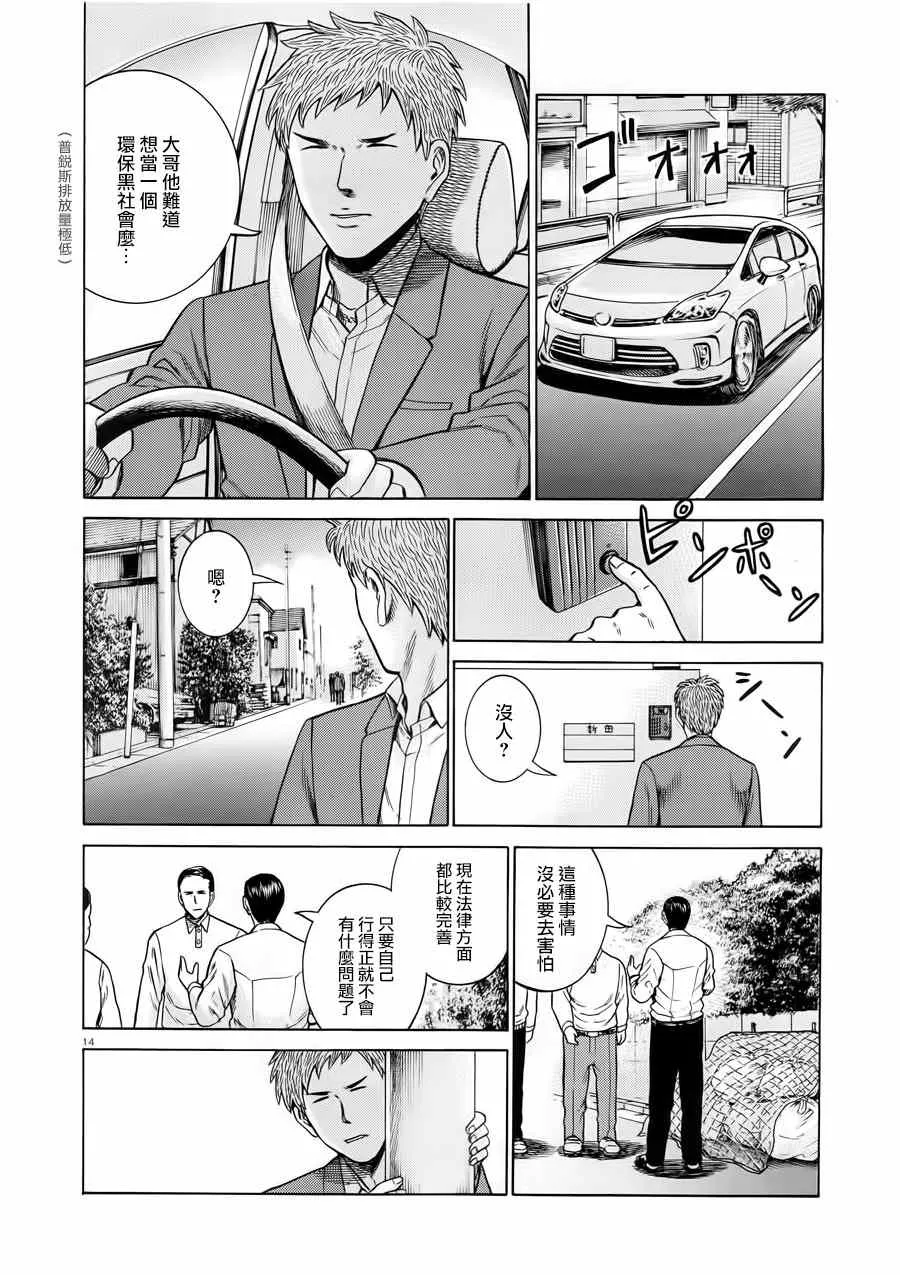 第48话 第14页