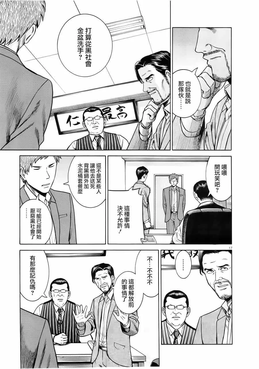 第48话 第17页