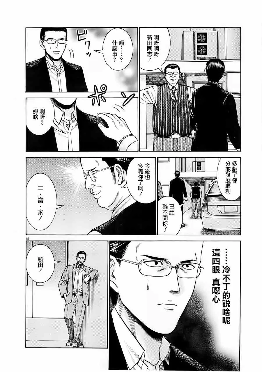 第48话 第18页