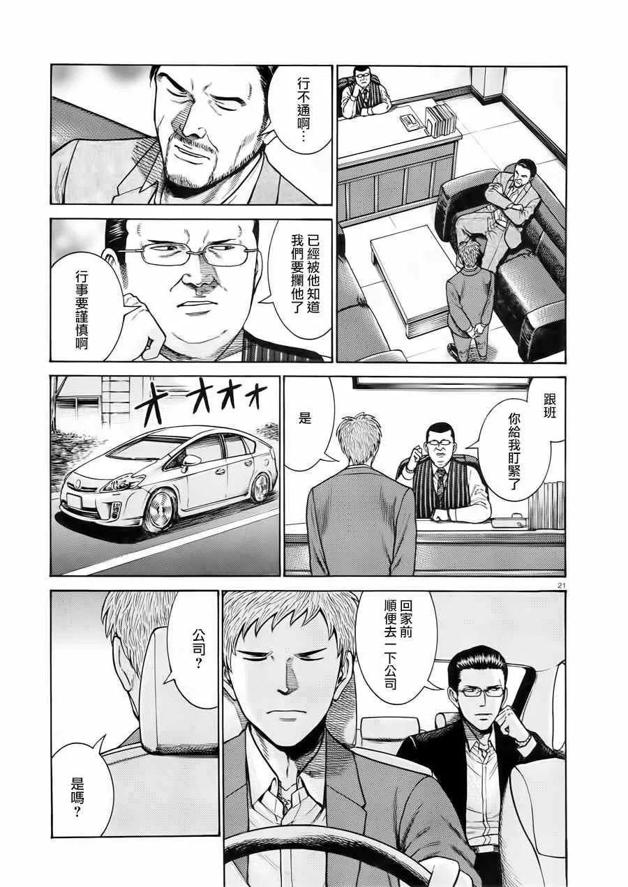 第48话 第21页