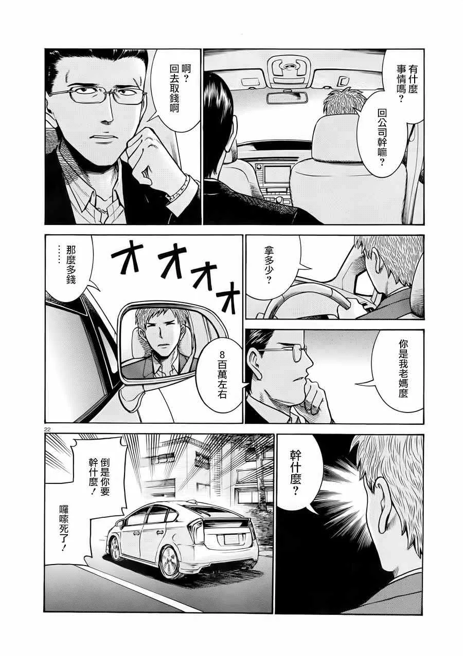 第48话 第22页
