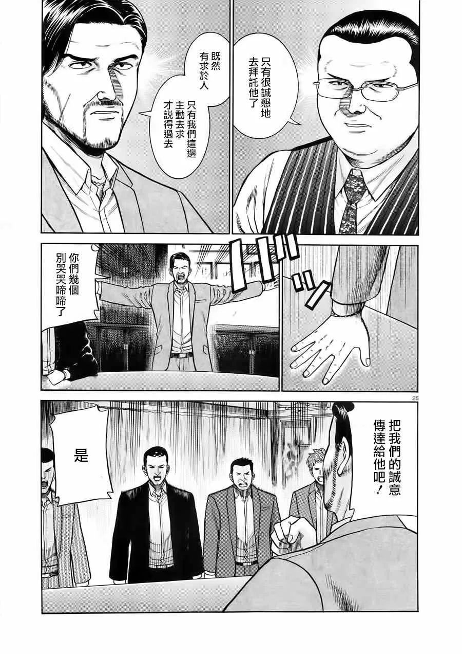 第48话 第25页
