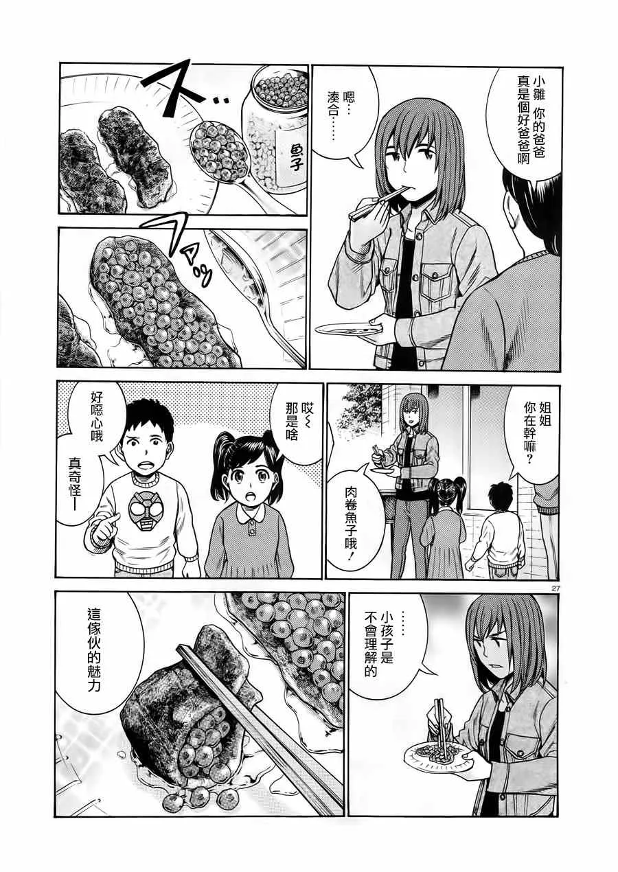 第48话 第27页