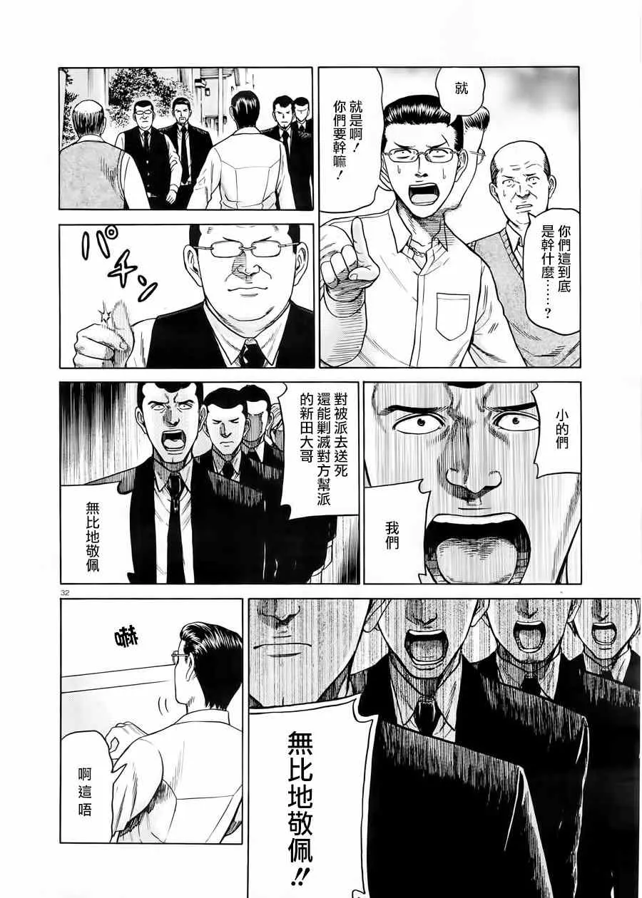 第48话 第31页