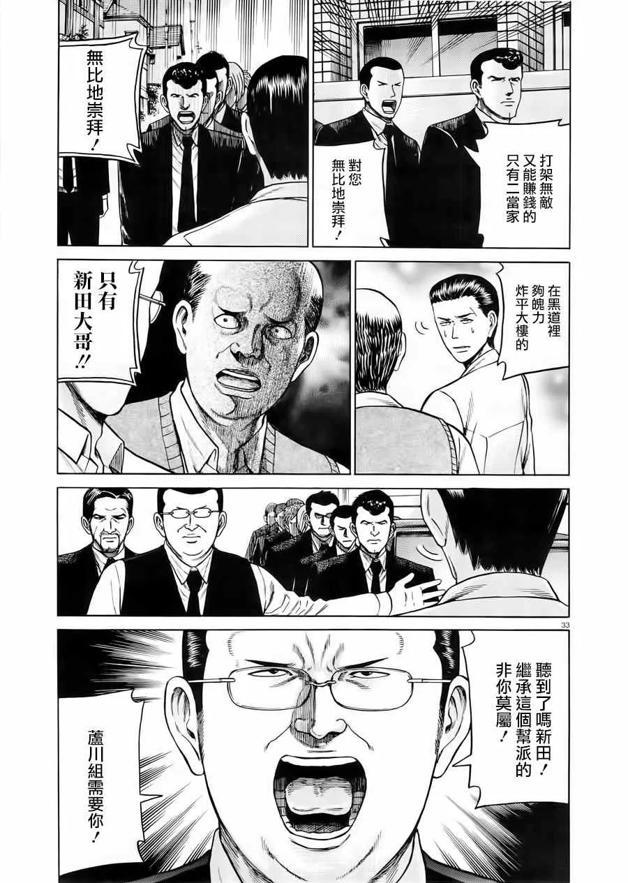 第48话 第32页