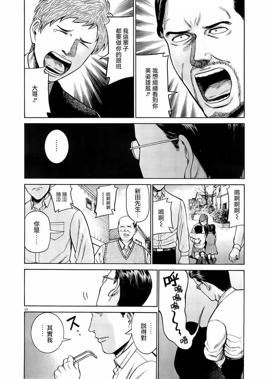 第48话 第33页