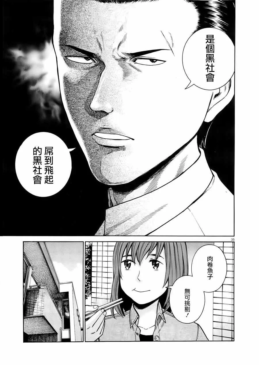 第48话 第34页