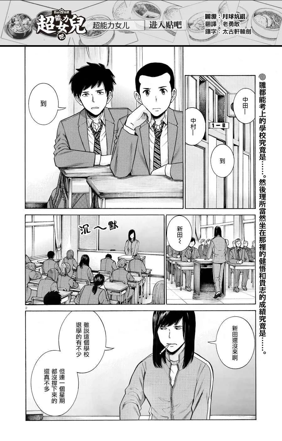 第49话 第2页
