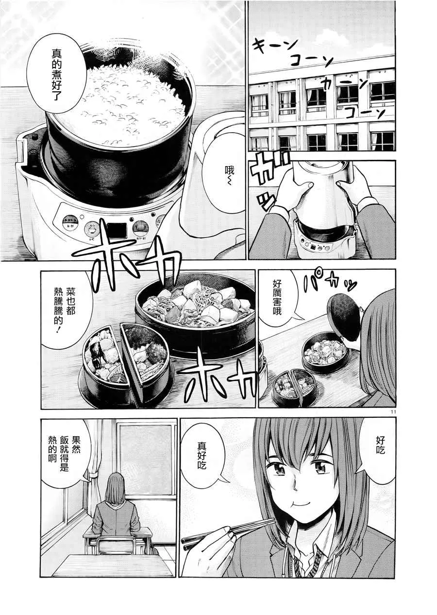第49话 第12页