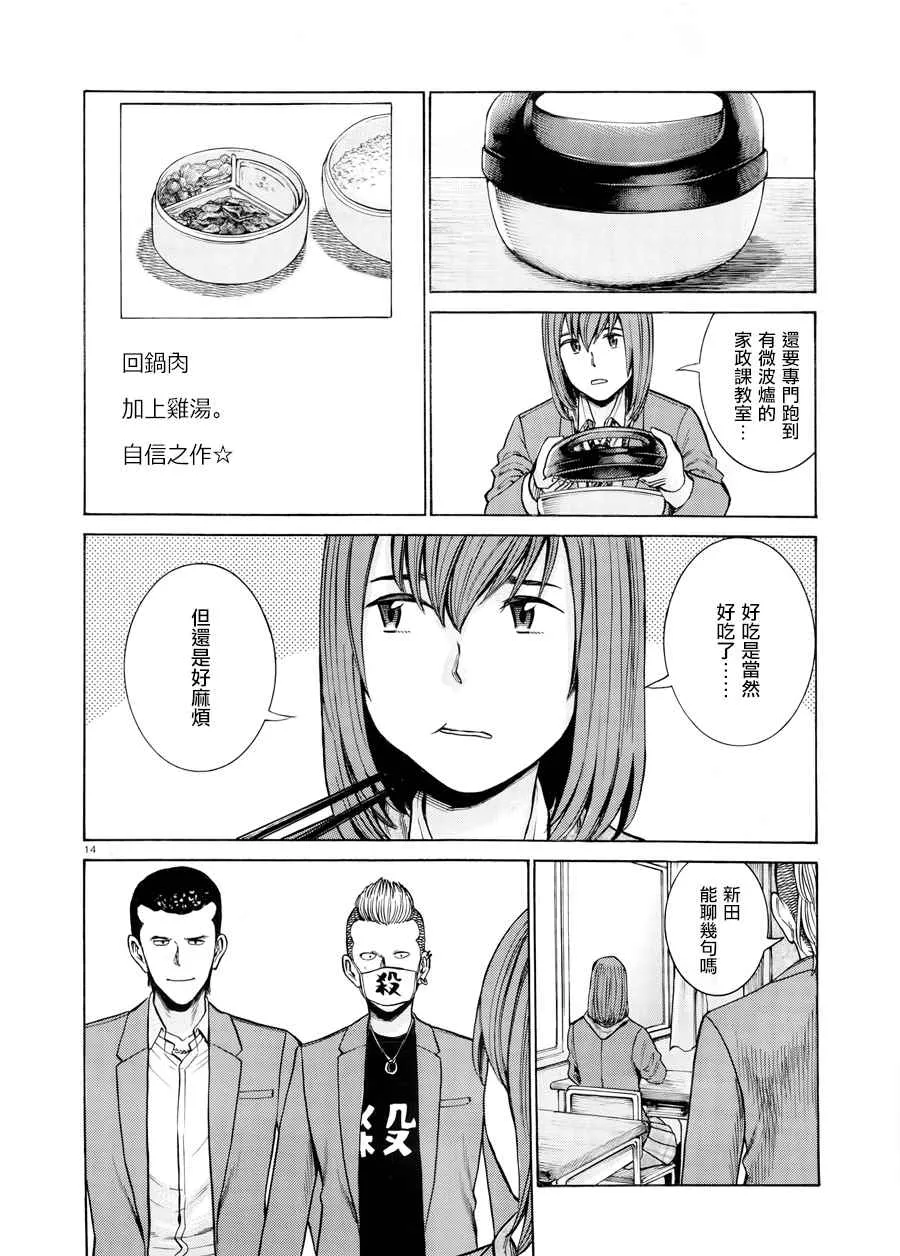 第49话 第15页