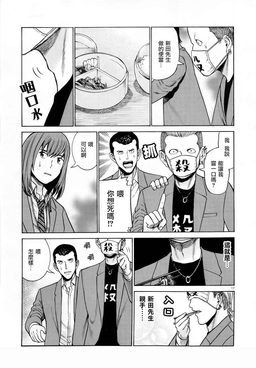 第49话 第18页