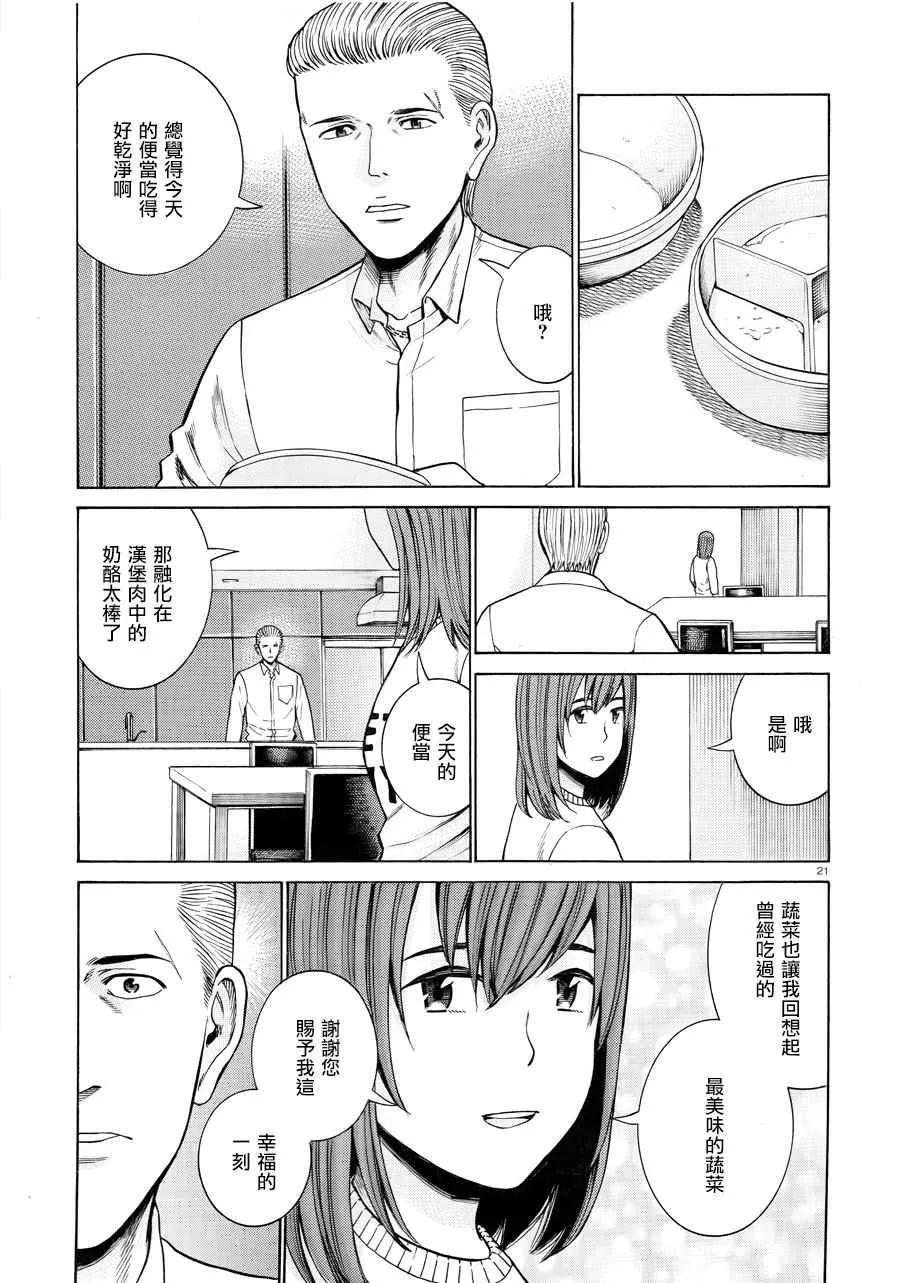 第49话 第22页