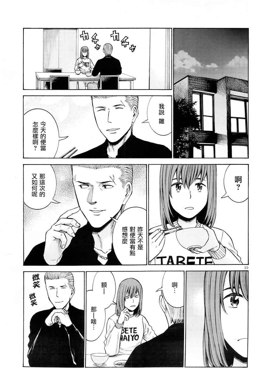 第49话 第24页