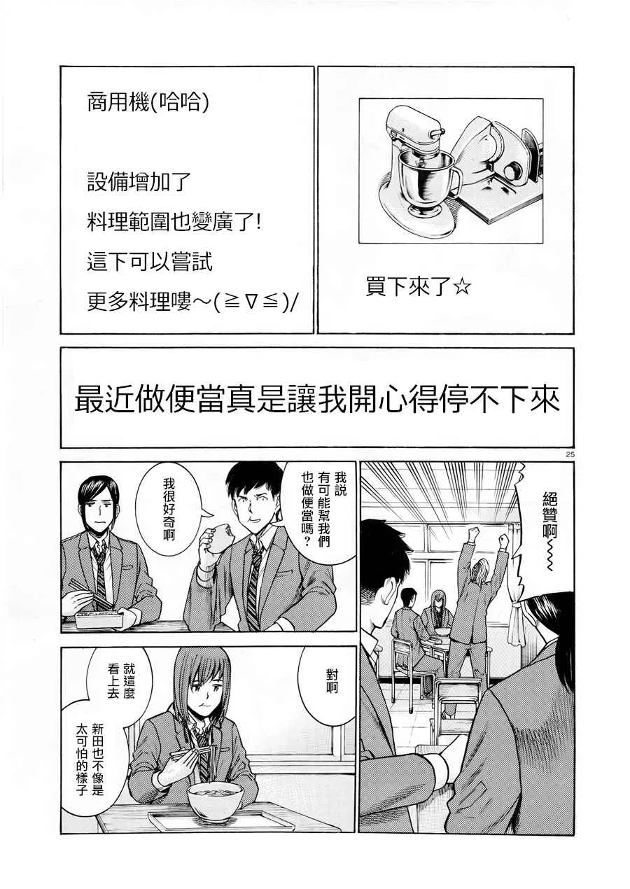 第49话 第26页
