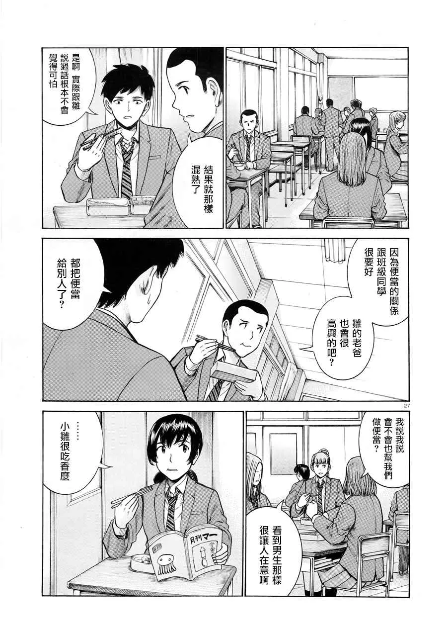 第49话 第28页