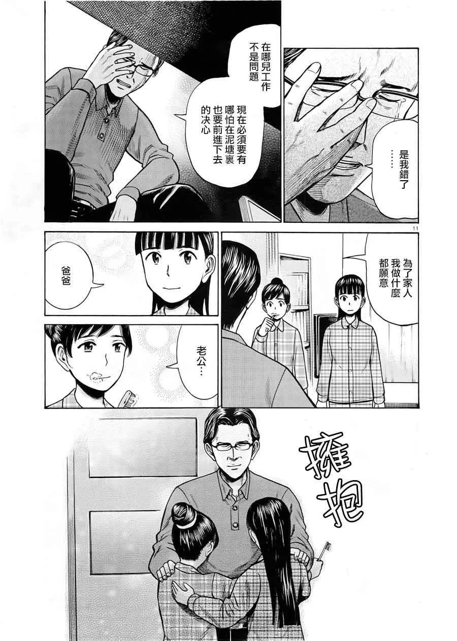第50话 第11页