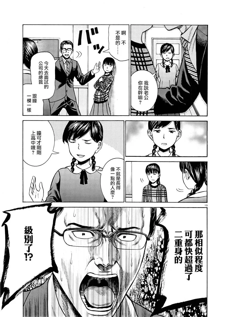 第50话 第19页