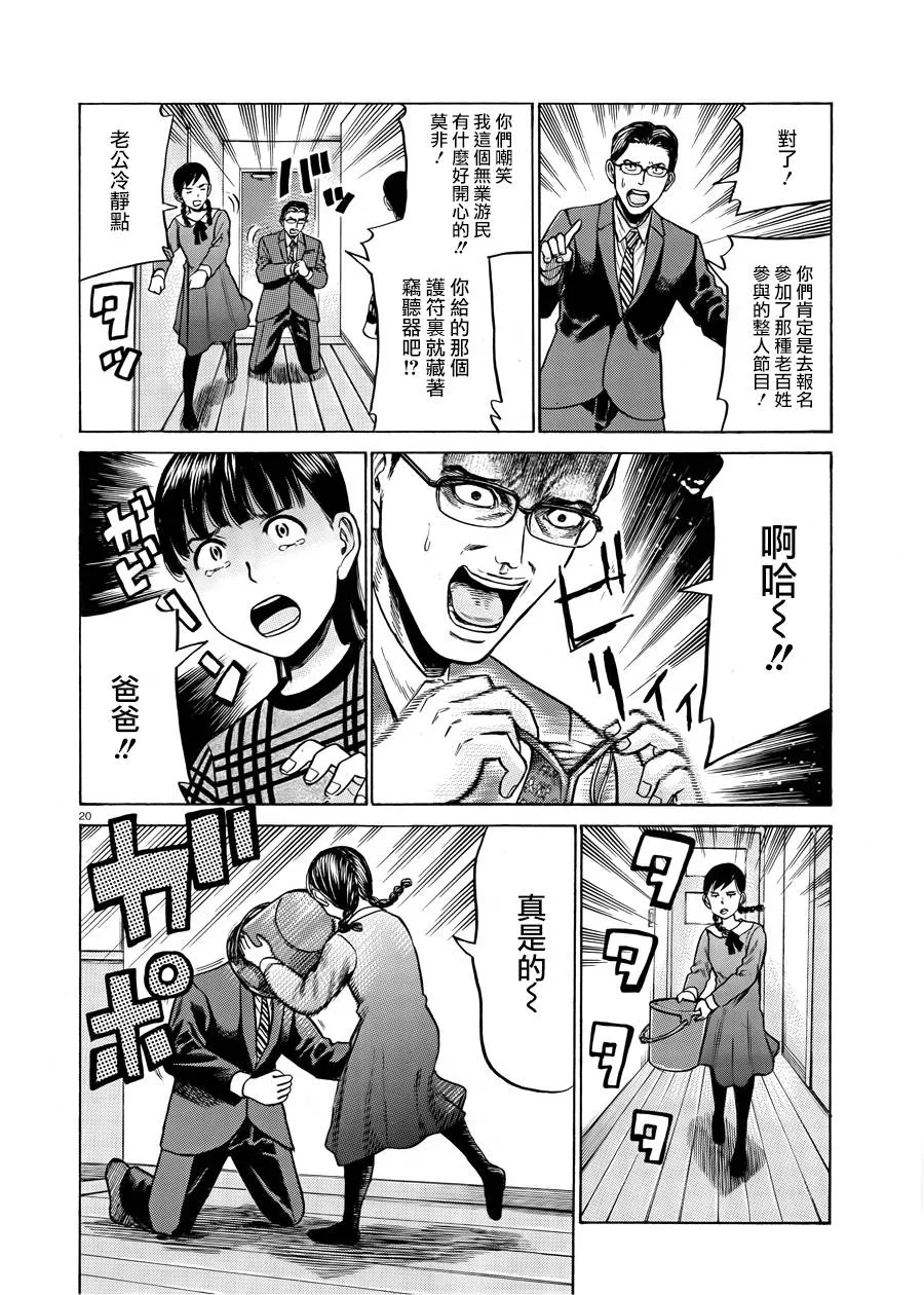 第50话 第20页