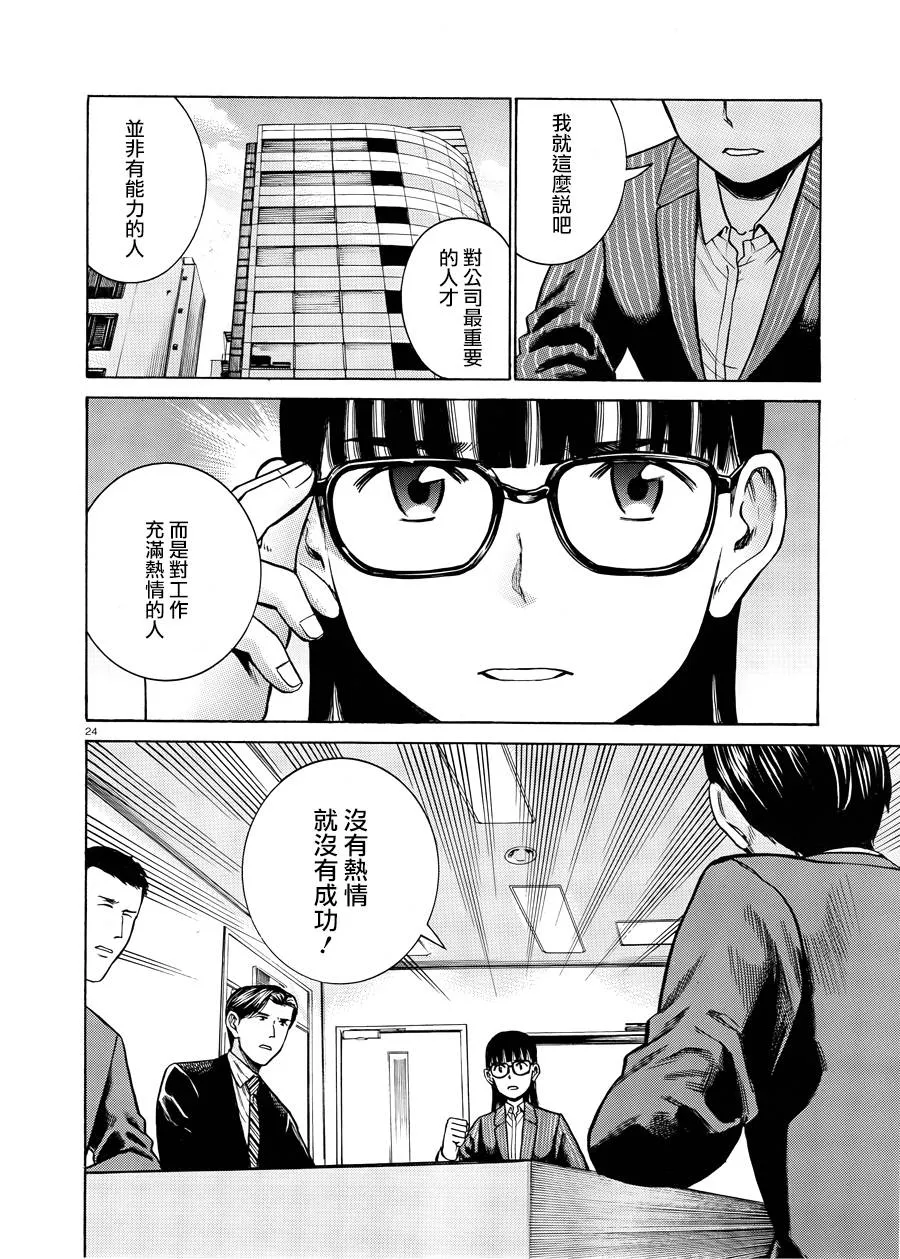 第50话 第24页