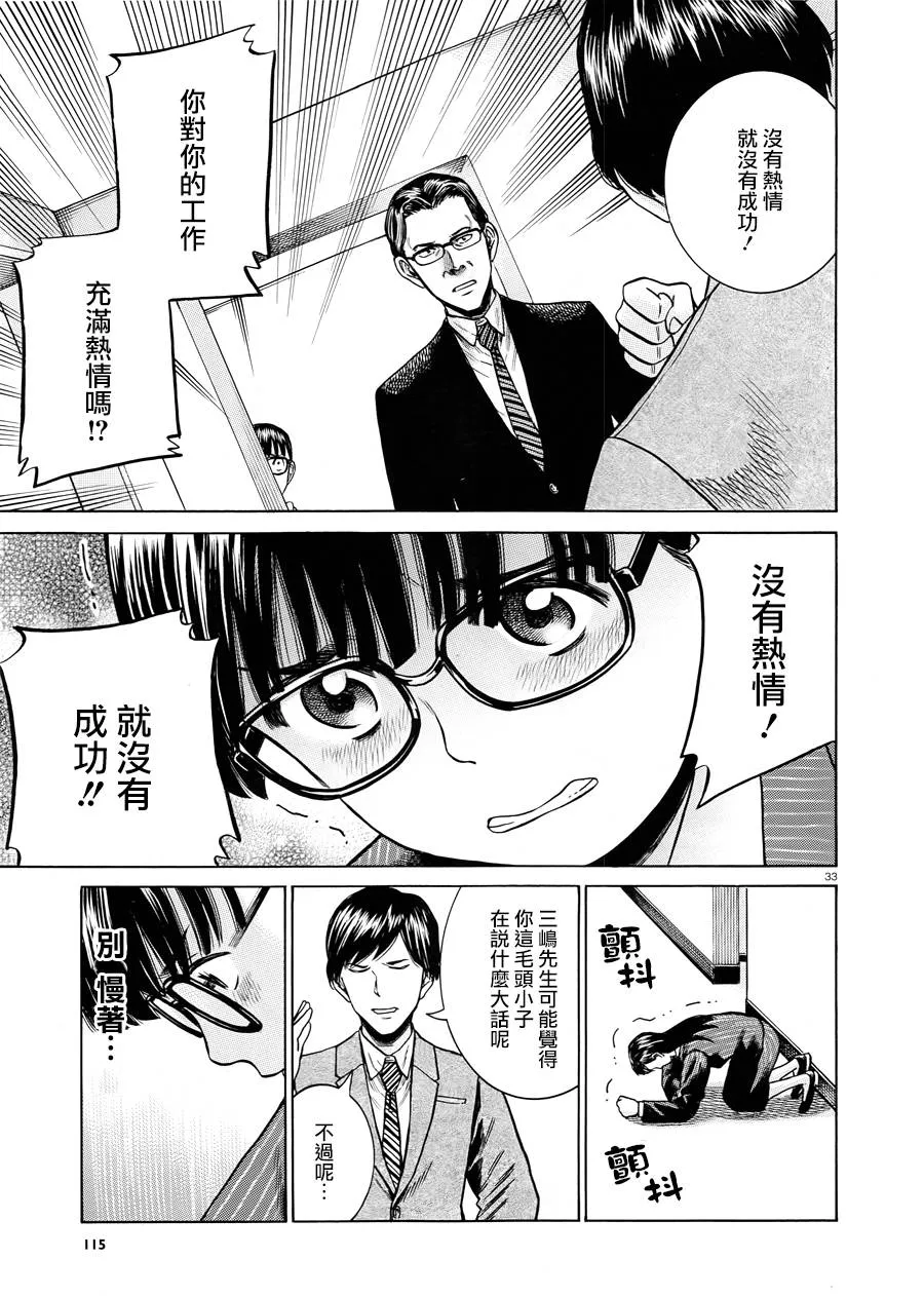 第50话 第33页