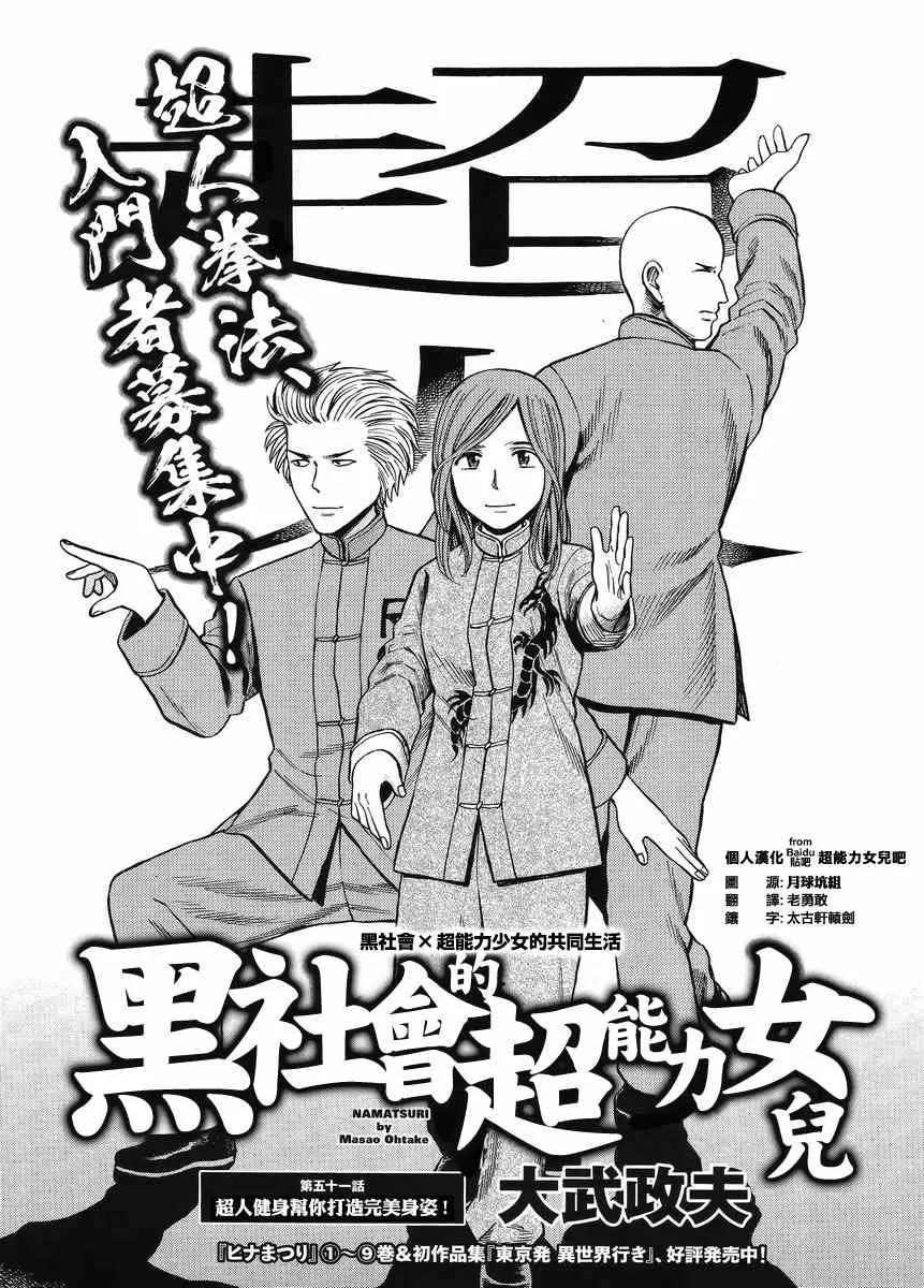 第51话 第1页