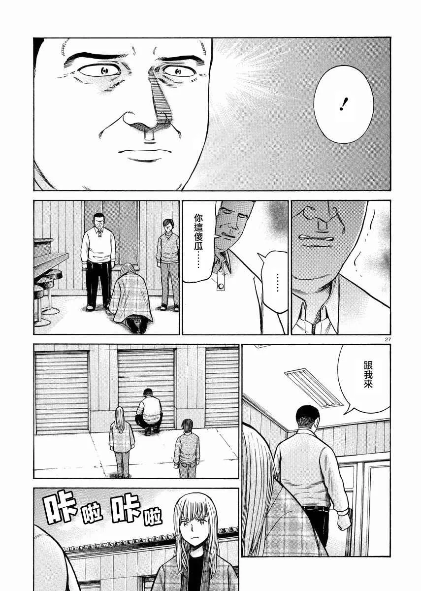 第53话 第27页