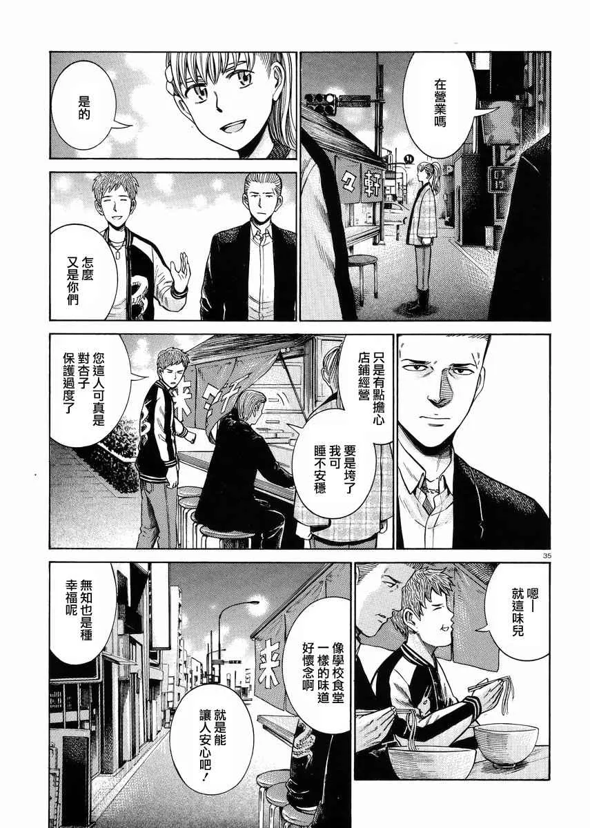 第53话 第35页