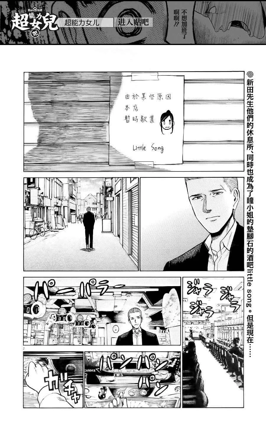 第54话 第2页