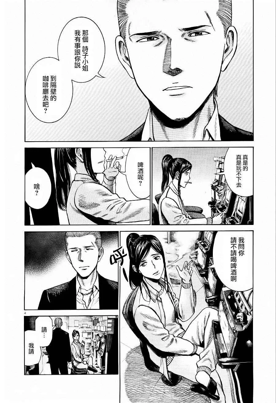 第54话 第4页