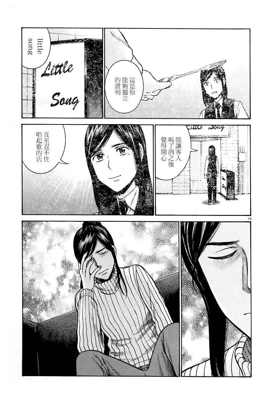 第54话 第19页
