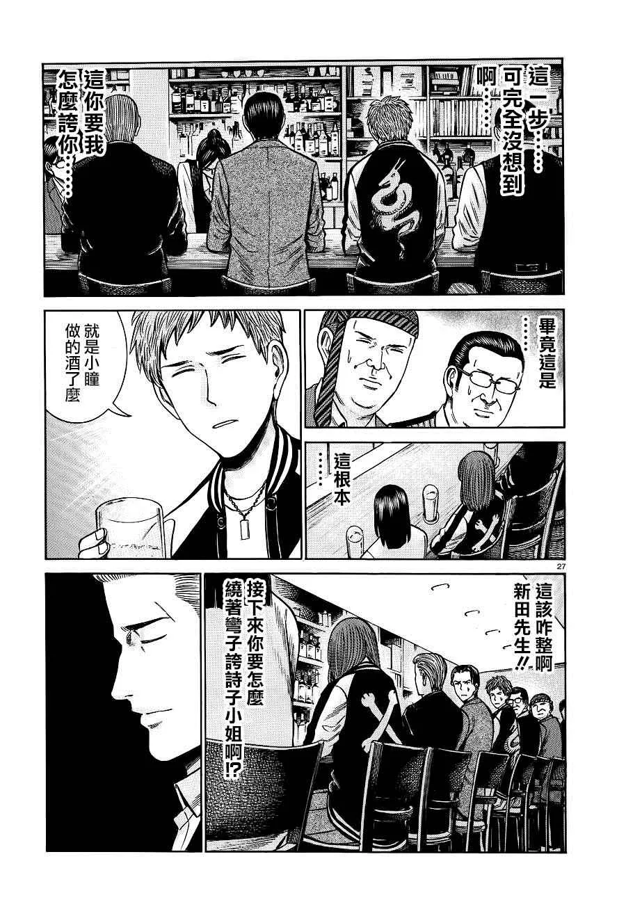 第54话 第27页