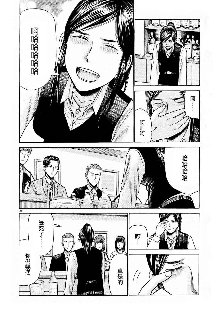 第54话 第30页